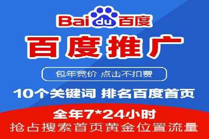 百度推广公司案例解析：如何提升品牌知名度